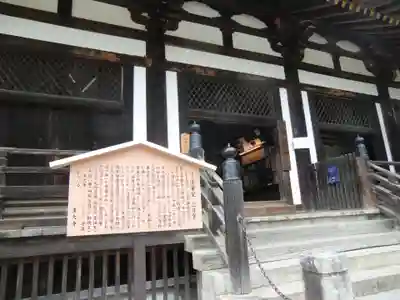 東大寺 法華堂（三月堂）(奈良県)