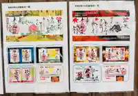 若宮神明社(愛知県)