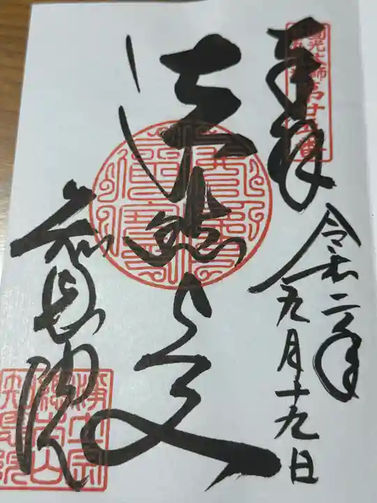 知恩院(京都府)