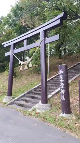 神居古潭神社の鳥居