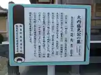 泉蔵寺(福岡県)