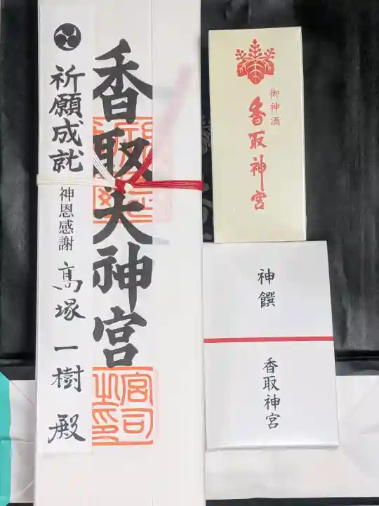 香取神宮の{uncategorized: "未分類", other: "その他", undefined: "問題あり", building: "その他建物", grave: "お墓", sacred_gate: "鳥居", guardian: "狛犬", statue: "像", buddha: "仏像", history: "歴史", nature: "自然", garden: "庭園", animal: "動物", pagoda: "塔", temizu: "手水舎", mountain_gate: "山門・神門", sanctuary: "本殿・本堂", subordinate: "末社・摂社", art: "芸術", scenery: "景色", jizo: "地蔵", ema: "絵馬", goshuin: "御朱印", omikuji: "おみくじ", items: "授与品その他", amulet: "お守り", goshuincho: "御朱印帳", eats: "食事", festival: "お祭り", votive_dance: "神楽", shichigosan: "七五三参", wedding: "結婚式", experience: "体験その他", initially: "初詣", around: "周辺", anti_infection: "感染症対策"}