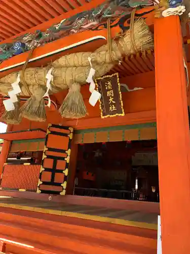 富士山本宮浅間大社の本殿・本堂