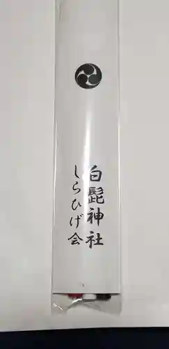 八幡神社(東京都)