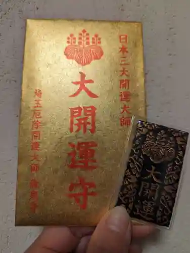 埼玉厄除け開運大師・龍泉寺（切り絵御朱印発祥の寺）(埼玉県)