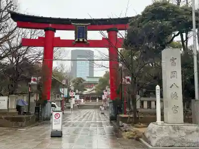 富岡八幡宮(東京都)