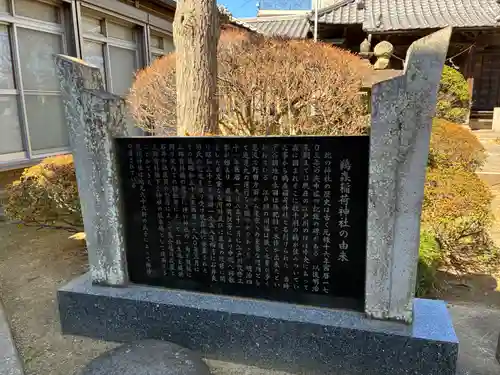 鵜森稲荷神社(千葉県)