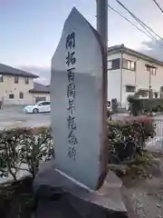 小松原稲荷神社(神奈川県)