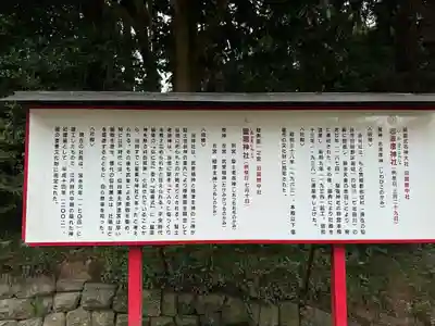 志波彦神社・鹽竈神社(宮城県)
