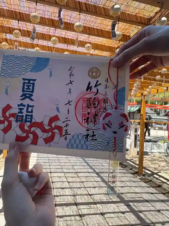 竹駒神社(宮城県)