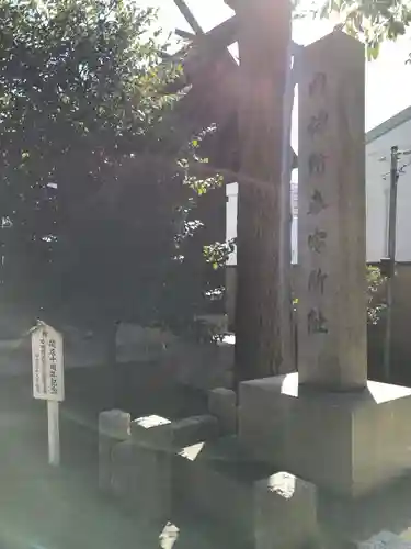 松原神社のその他建物