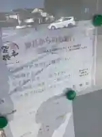 五社神社のその他建物