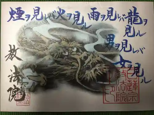 教法院(京都府)