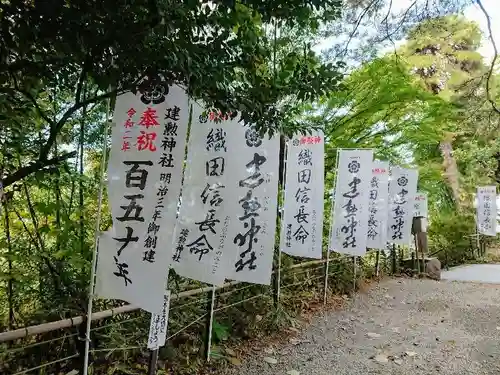 建勲神社のその他建物