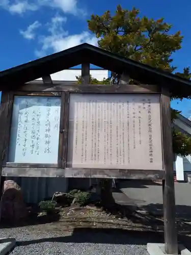 宗忠神社(黒住教岩見沢教会所岩見沢宗忠神社）の歴史