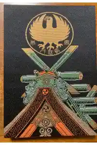 熊野本宮大社の御朱印帳