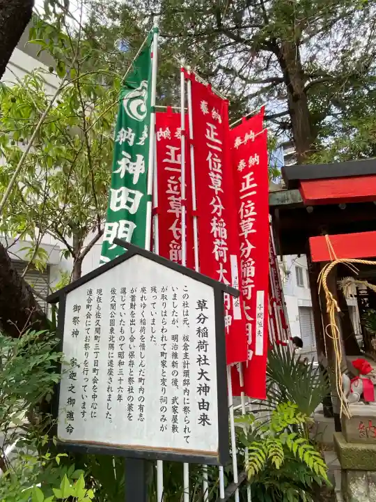 草分稲荷神社の{uncategorized: "未分類", other: "その他", undefined: "問題あり", building: "その他建物", grave: "お墓", sacred_gate: "鳥居", guardian: "狛犬", statue: "像", buddha: "仏像", history: "歴史", nature: "自然", garden: "庭園", animal: "動物", pagoda: "塔", temizu: "手水舎", mountain_gate: "山門・神門", sanctuary: "本殿・本堂", subordinate: "末社・摂社", art: "芸術", scenery: "景色", jizo: "地蔵", ema: "絵馬", goshuin: "御朱印", omikuji: "おみくじ", items: "授与品その他", amulet: "お守り", goshuincho: "御朱印帳", eats: "食事", festival: "お祭り", votive_dance: "神楽", shichigosan: "七五三参", wedding: "結婚式", experience: "体験その他", initially: "初詣", around: "周辺", anti_infection: "感染症対策"}