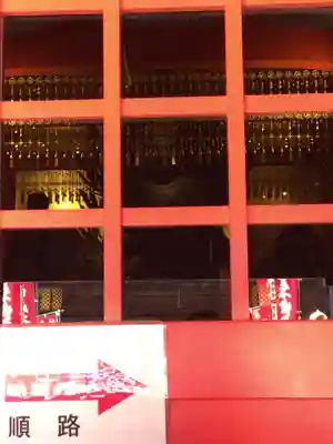 高幡不動尊　金剛寺のその他建物