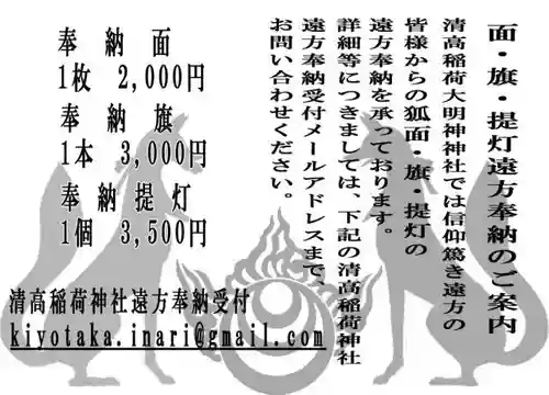 清高稲荷社のその他建物