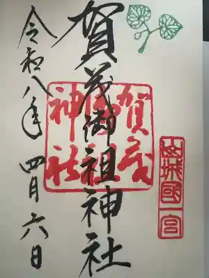 賀茂御祖神社（下鴨神社）の{uncategorized: "未分類", other: "その他", undefined: "問題あり", building: "その他建物", grave: "お墓", sacred_gate: "鳥居", guardian: "狛犬", statue: "像", buddha: "仏像", history: "歴史", nature: "自然", garden: "庭園", animal: "動物", pagoda: "塔", temizu: "手水舎", mountain_gate: "山門・神門", sanctuary: "本殿・本堂", subordinate: "末社・摂社", art: "芸術", scenery: "景色", jizo: "地蔵", ema: "絵馬", goshuin: "御朱印", omikuji: "おみくじ", items: "授与品その他", amulet: "お守り", goshuincho: "御朱印帳", eats: "食事", festival: "お祭り", votive_dance: "神楽", shichigosan: "七五三参", wedding: "結婚式", experience: "体験その他", initially: "初詣", around: "周辺", anti_infection: "感染症対策"}