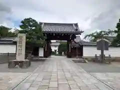 聖護院門跡(京都府)