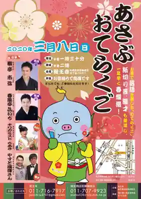 覚王寺のその他建物