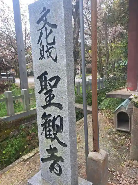 養源寺(福岡県)