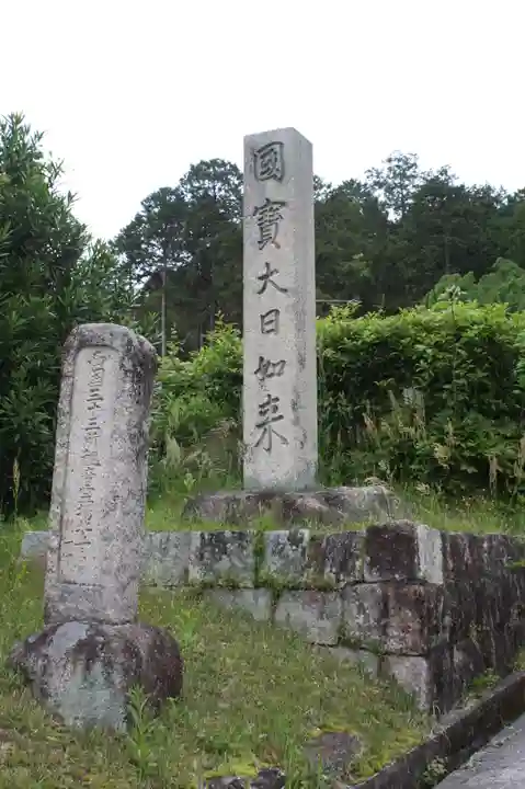 正福寺(滋賀県)