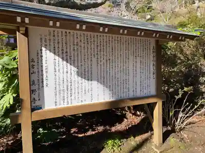 真野寺(千葉県)