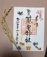 飯倉熊野神社(東京都)