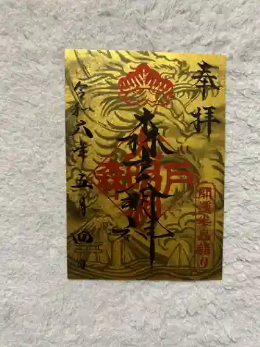 森戸大明神（森戸神社）(神奈川県)