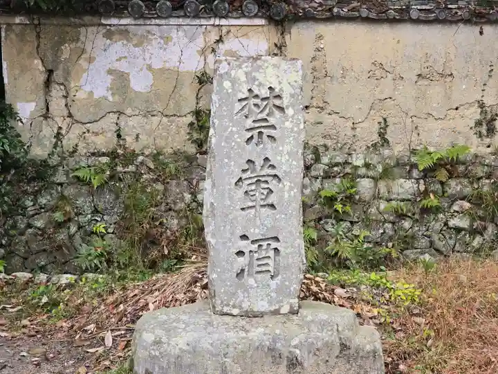 十禅律院(和歌山県)