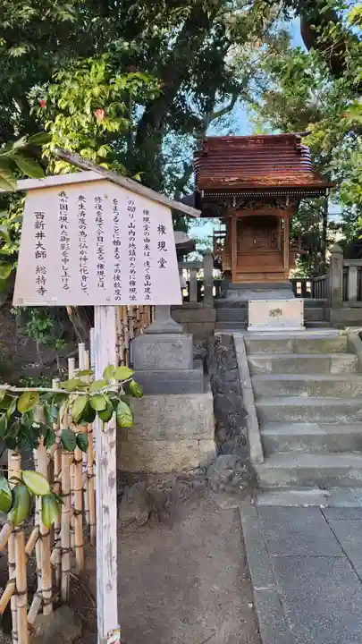 西新井大師総持寺(東京都)