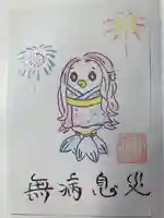 横浜御嶽神社の授与品その他