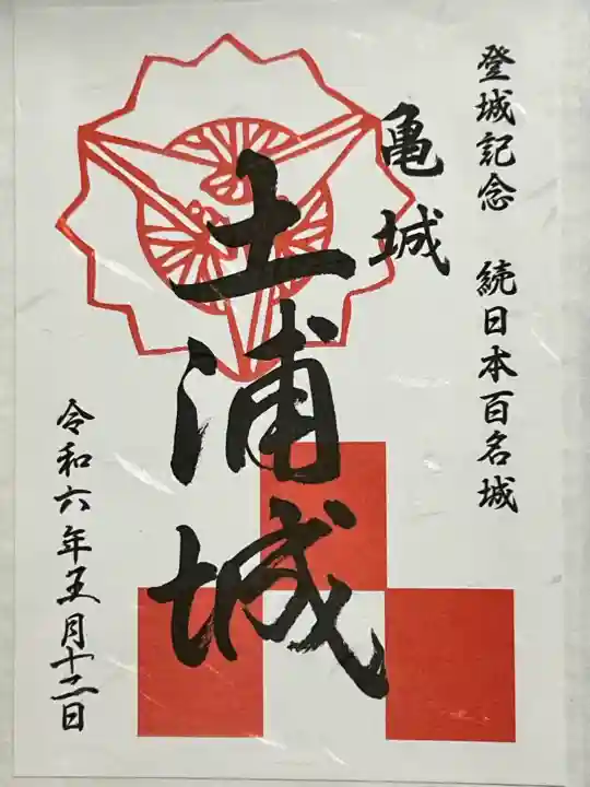 善応寺の御朱印