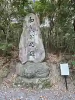 護皇神社の歴史