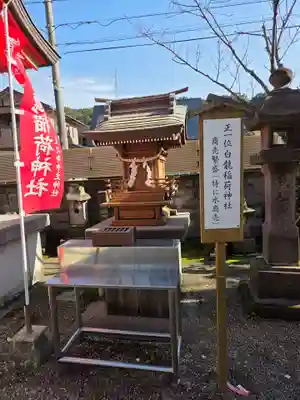 天之御中主神社(鹿児島県)