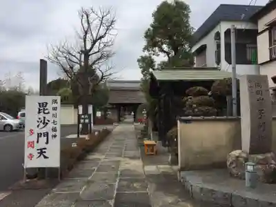 多聞寺のその他建物