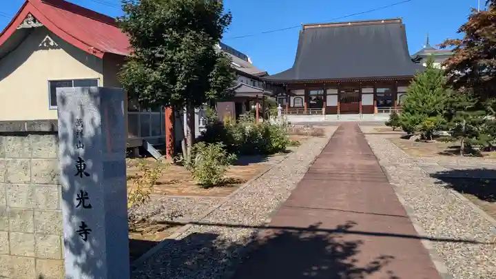 東光寺の本殿・本堂