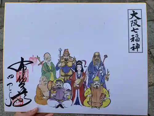 四天王寺(大阪府)