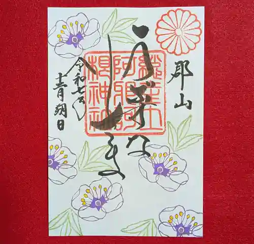 阿邪訶根神社(福島県)