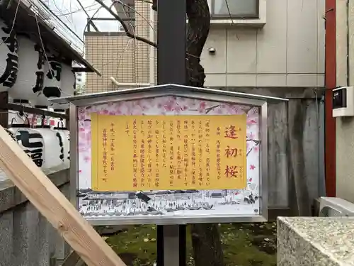 吉原神社(東京都)
