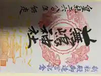 蕪嶋神社(青森県)