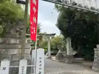 田中神社(京都府)