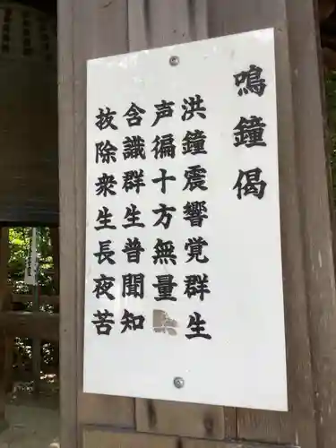 八事山 興正寺のその他建物