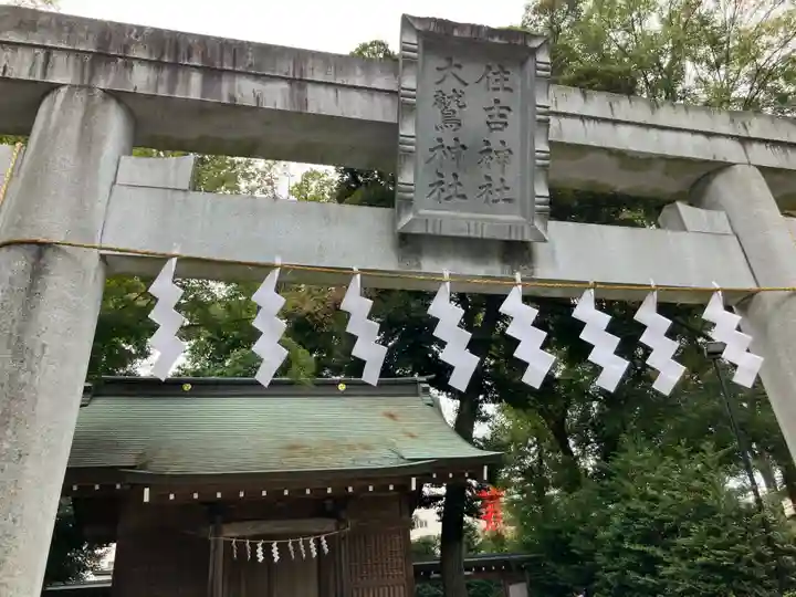 大國魂神社(東京都)