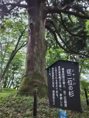 白河神社(福島県)
