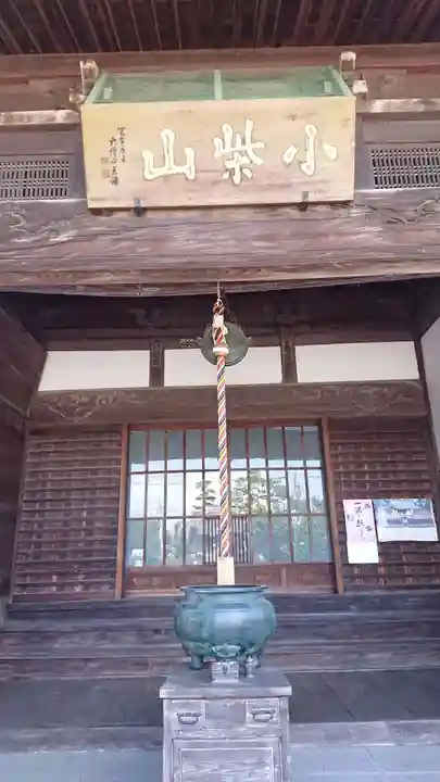 長光寺の本殿・本堂