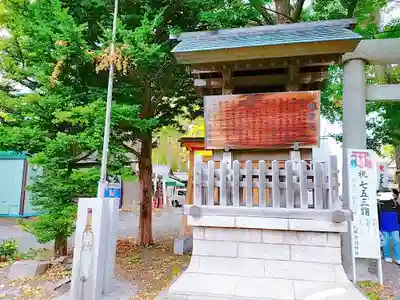 札幌諏訪神社の歴史