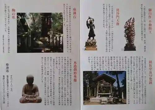 泰澄寺(福井県)